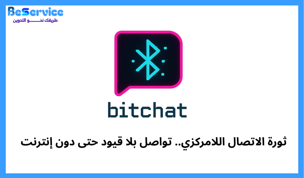 beservice1