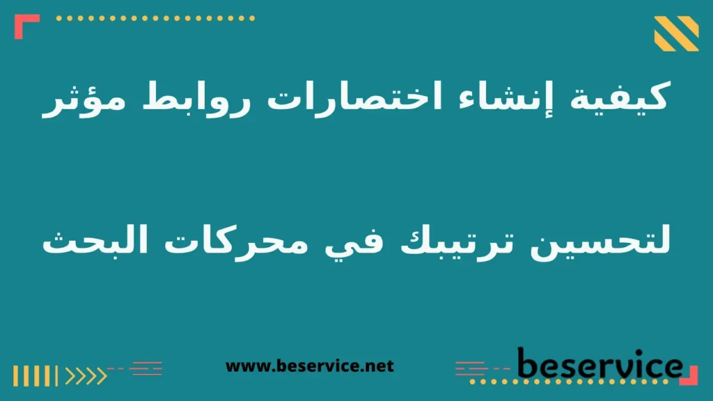 wwwbeservicenet-1
