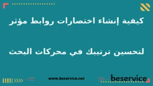 wwwbeservicenet-1