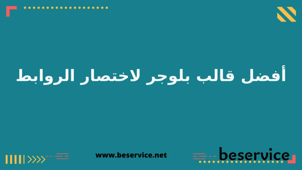 wwwbeservicenet-2