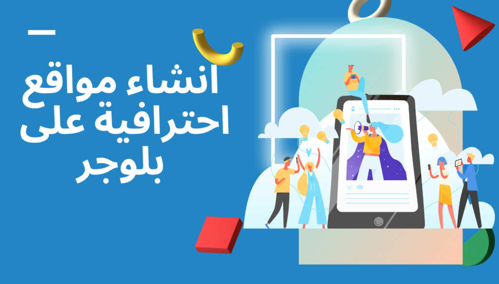 انشاءمواقعprojet